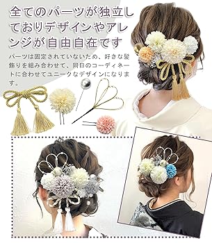 Amazon | [JZOON] 成人式 髪飾り【12色展開】 ピンポンマム 紐